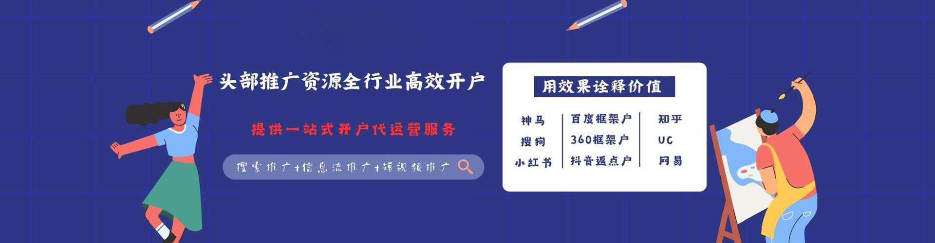 新和百度推广价格
